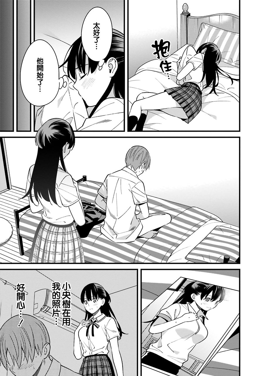 比罗坂日菜子色情得很可爱只有我知道。韩漫全集-第07话无删减无遮挡章节图片 