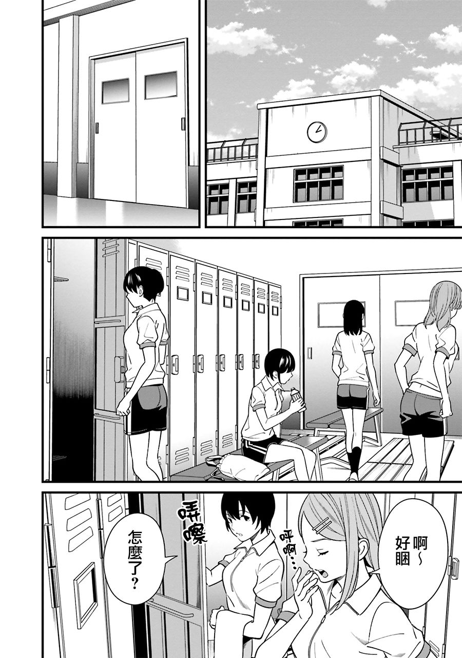 比罗坂日菜子色情得很可爱只有我知道。韩漫全集-第07话无删减无遮挡章节图片 