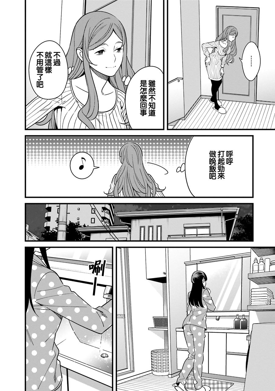 比罗坂日菜子色情得很可爱只有我知道。韩漫全集-第07话无删减无遮挡章节图片 