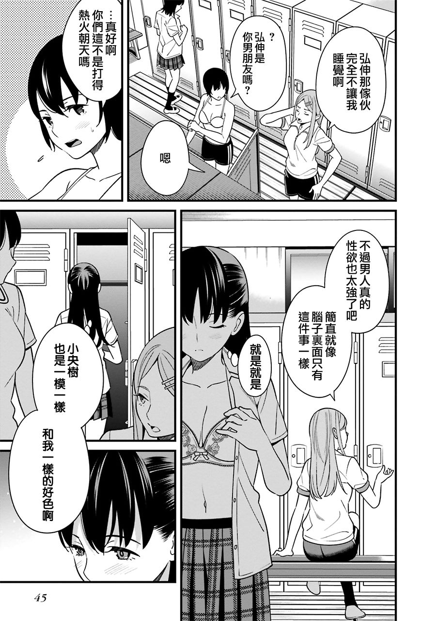 比罗坂日菜子色情得很可爱只有我知道。韩漫全集-第07话无删减无遮挡章节图片 