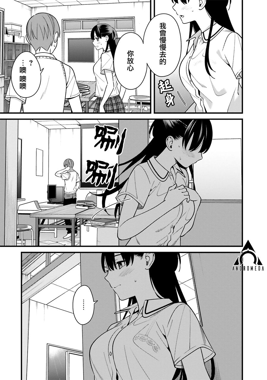 比罗坂日菜子色情得很可爱只有我知道。韩漫全集-第09话无删减无遮挡章节图片 