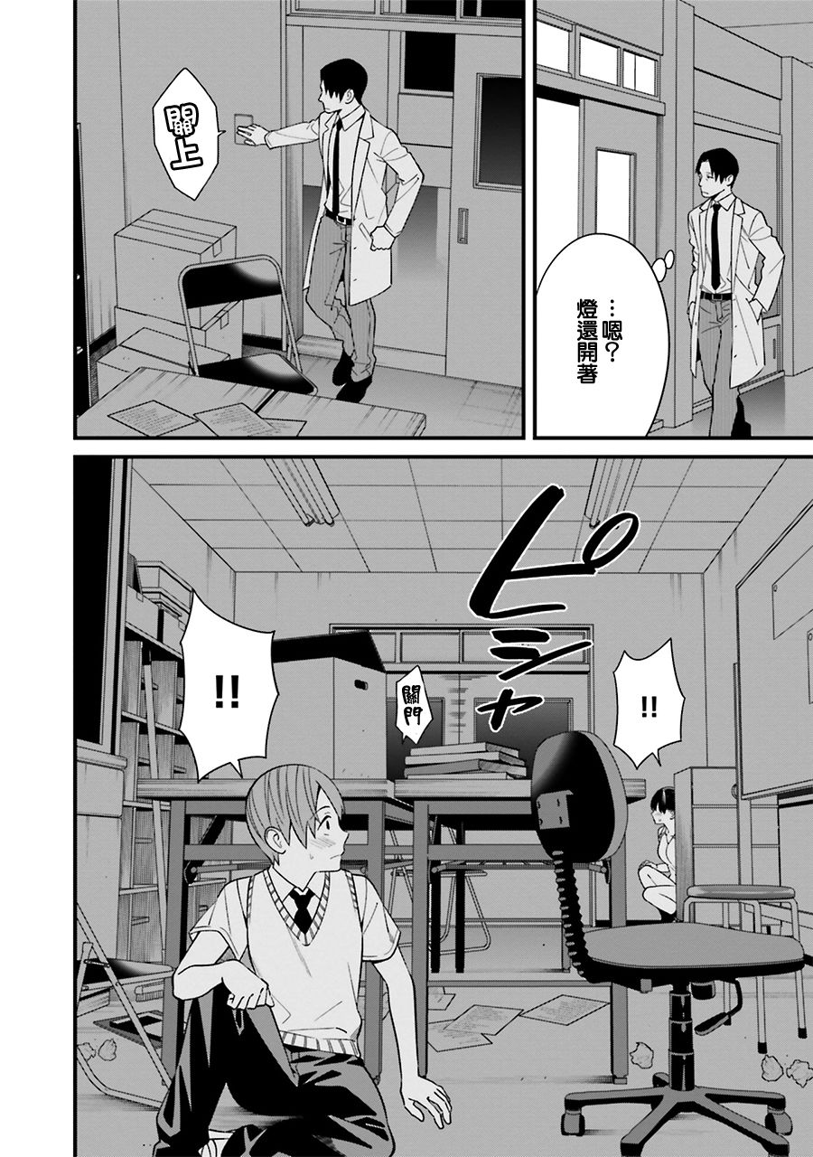 比罗坂日菜子色情得很可爱只有我知道。韩漫全集-第09话无删减无遮挡章节图片 