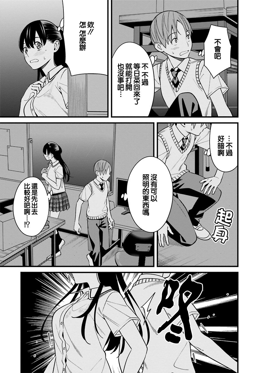 比罗坂日菜子色情得很可爱只有我知道。韩漫全集-第09话无删减无遮挡章节图片 