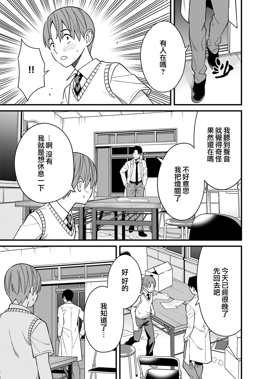 比罗坂日菜子色情得很可爱只有我知道。韩漫全集-第09话无删减无遮挡章节图片 
