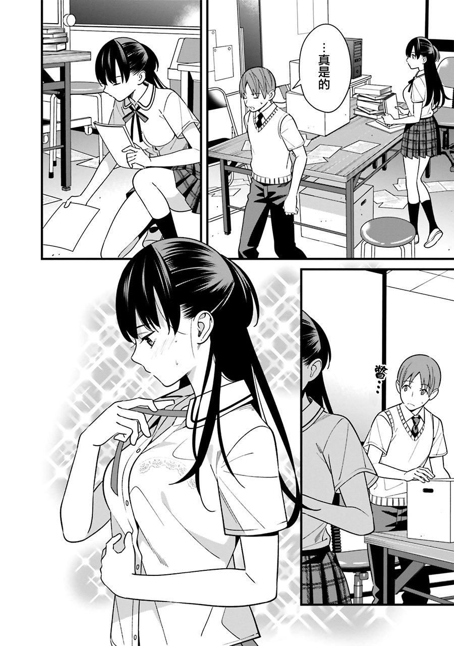 比罗坂日菜子色情得很可爱只有我知道。韩漫全集-第09话无删减无遮挡章节图片 