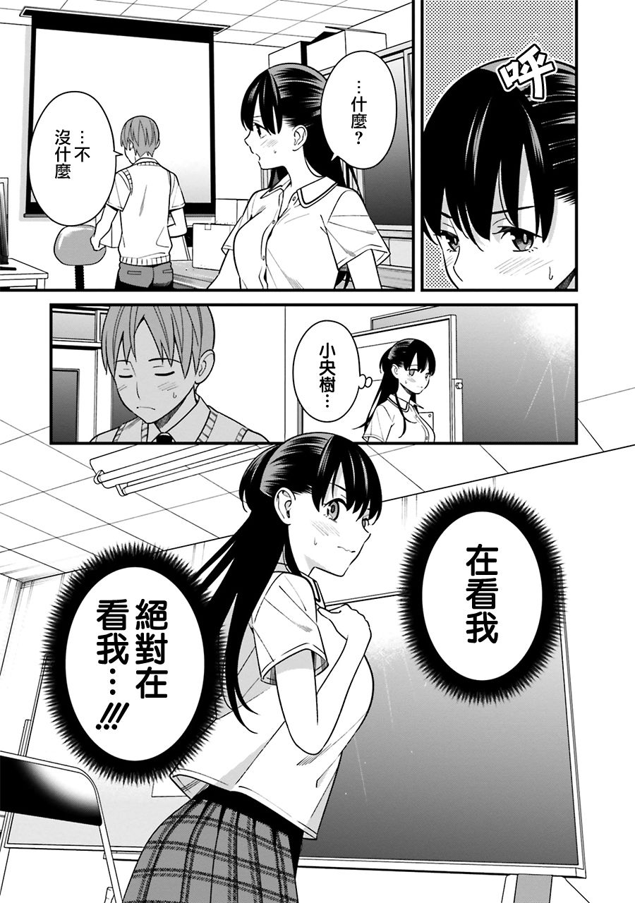 比罗坂日菜子色情得很可爱只有我知道。韩漫全集-第09话无删减无遮挡章节图片 