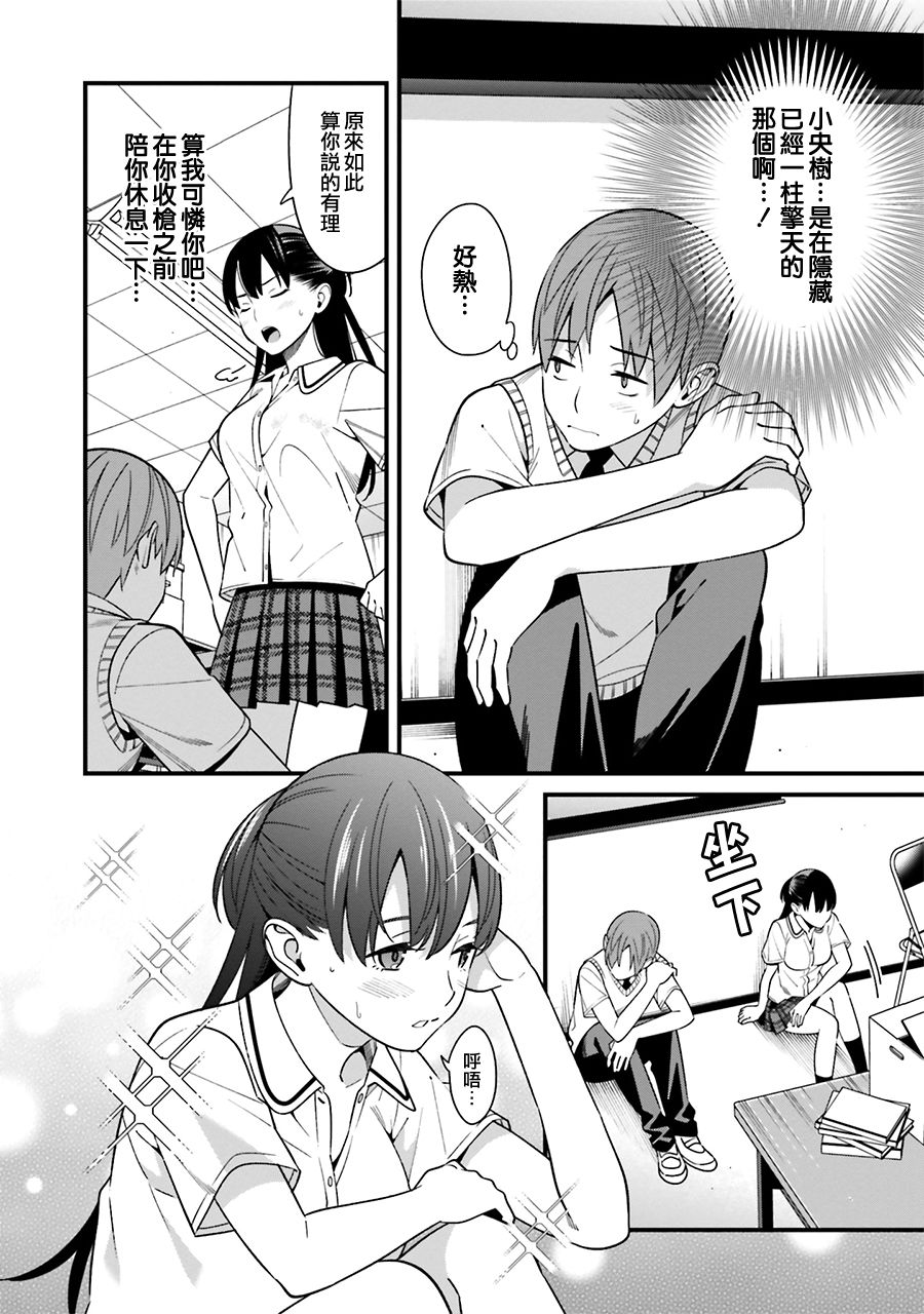 比罗坂日菜子色情得很可爱只有我知道。韩漫全集-第09话无删减无遮挡章节图片 