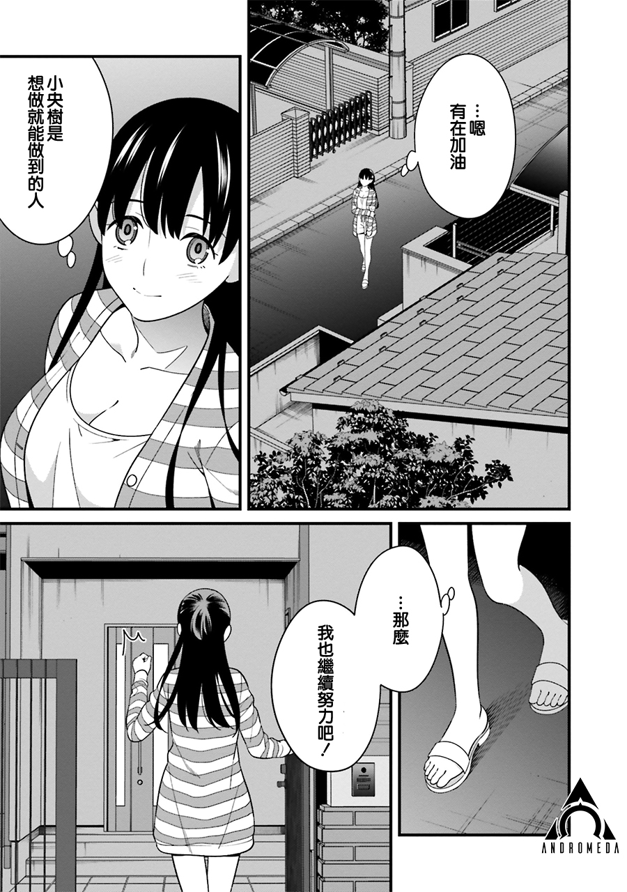 比罗坂日菜子色情得很可爱只有我知道。韩漫全集-第10话无删减无遮挡章节图片 