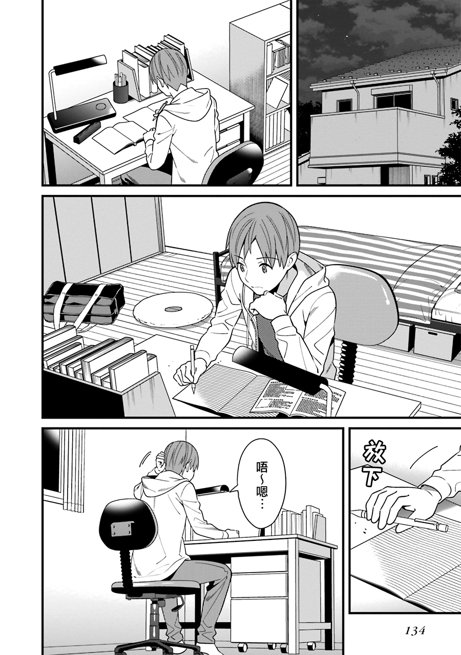 比罗坂日菜子色情得很可爱只有我知道。韩漫全集-第10话无删减无遮挡章节图片 