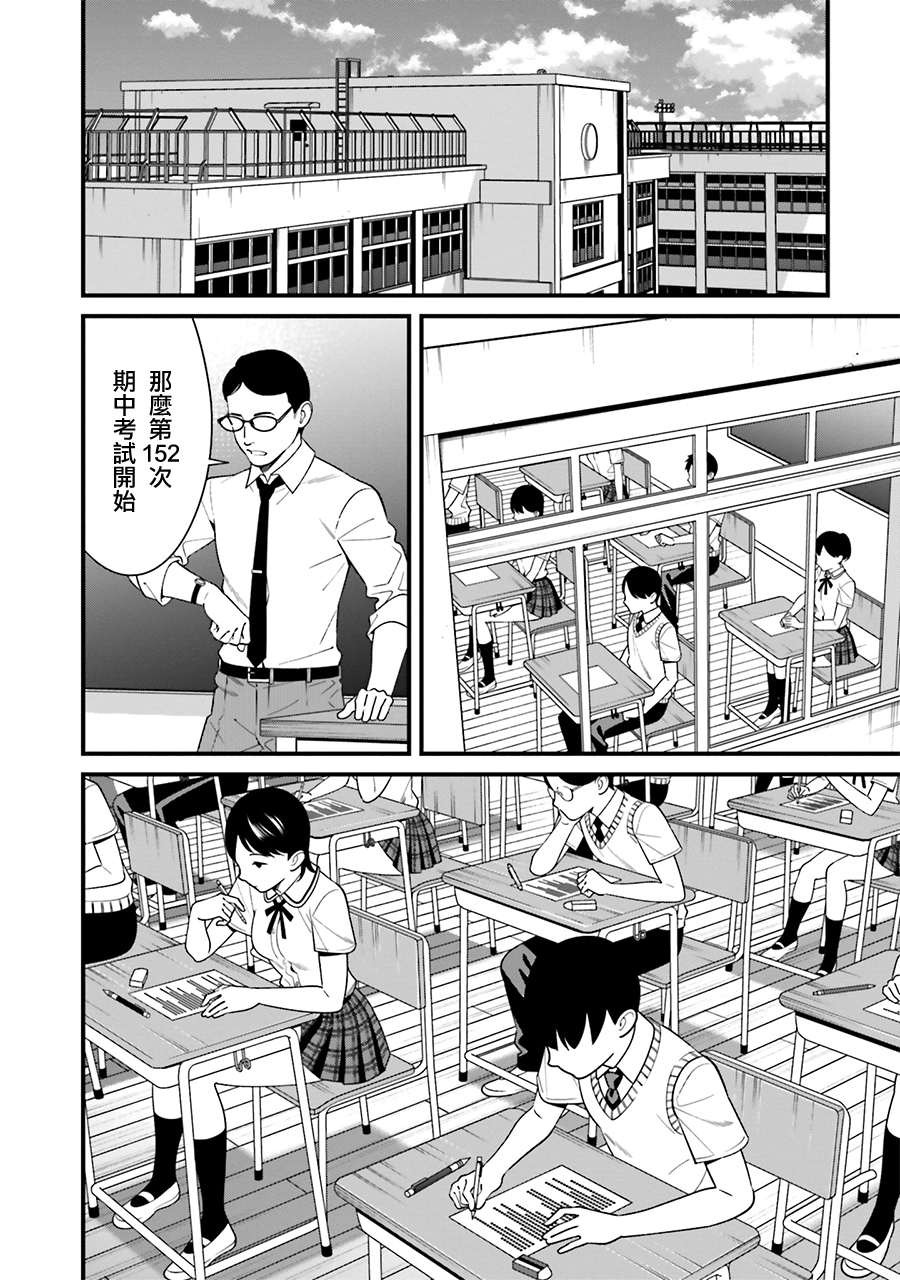 比罗坂日菜子色情得很可爱只有我知道。韩漫全集-第10话无删减无遮挡章节图片 