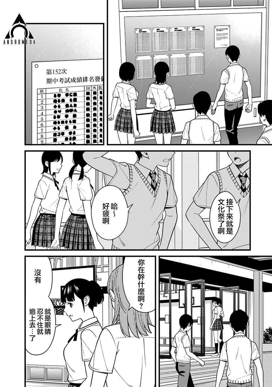 比罗坂日菜子色情得很可爱只有我知道。韩漫全集-第10话无删减无遮挡章节图片 