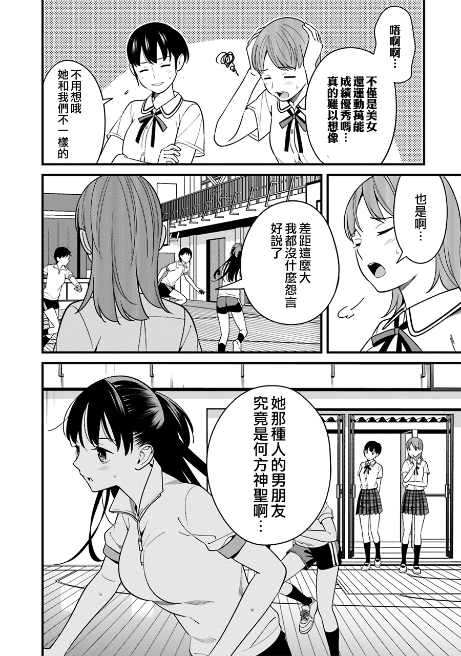 比罗坂日菜子色情得很可爱只有我知道。韩漫全集-第10话无删减无遮挡章节图片 