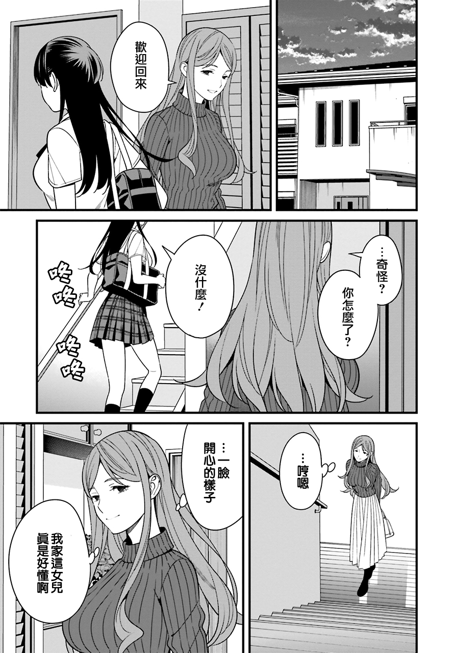 比罗坂日菜子色情得很可爱只有我知道。韩漫全集-第10话无删减无遮挡章节图片 