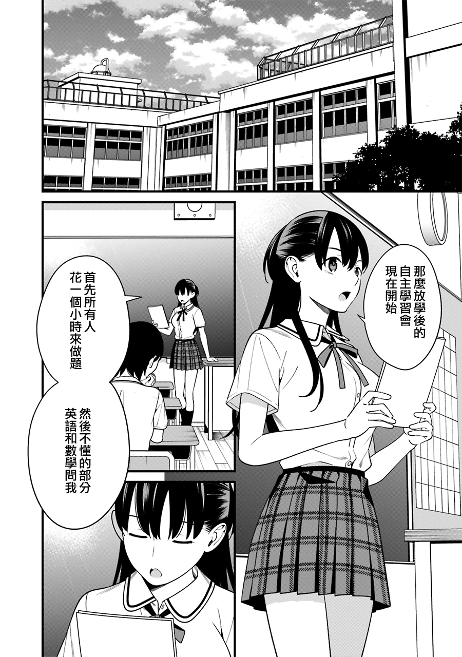 比罗坂日菜子色情得很可爱只有我知道。韩漫全集-第10话无删减无遮挡章节图片 
