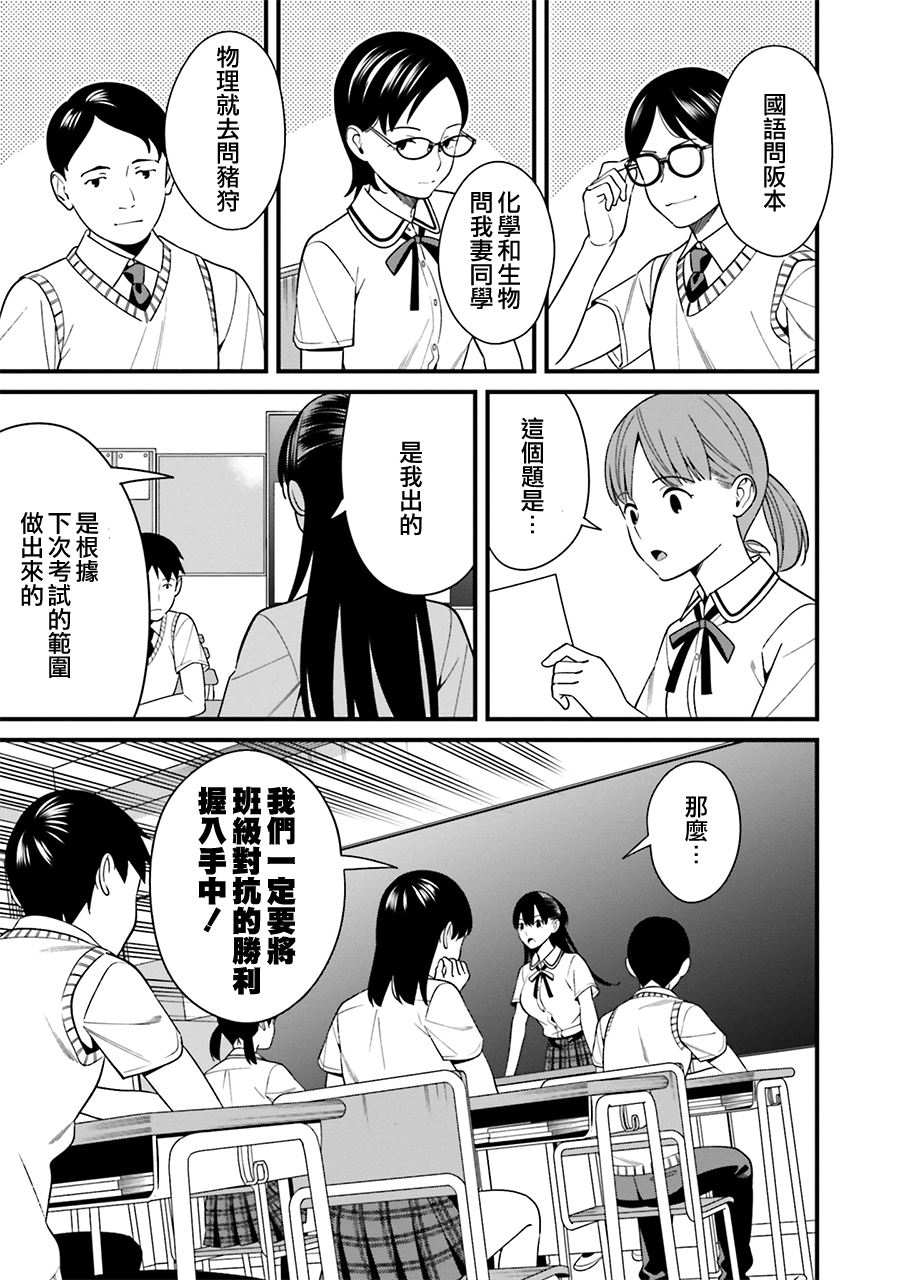 比罗坂日菜子色情得很可爱只有我知道。韩漫全集-第10话无删减无遮挡章节图片 