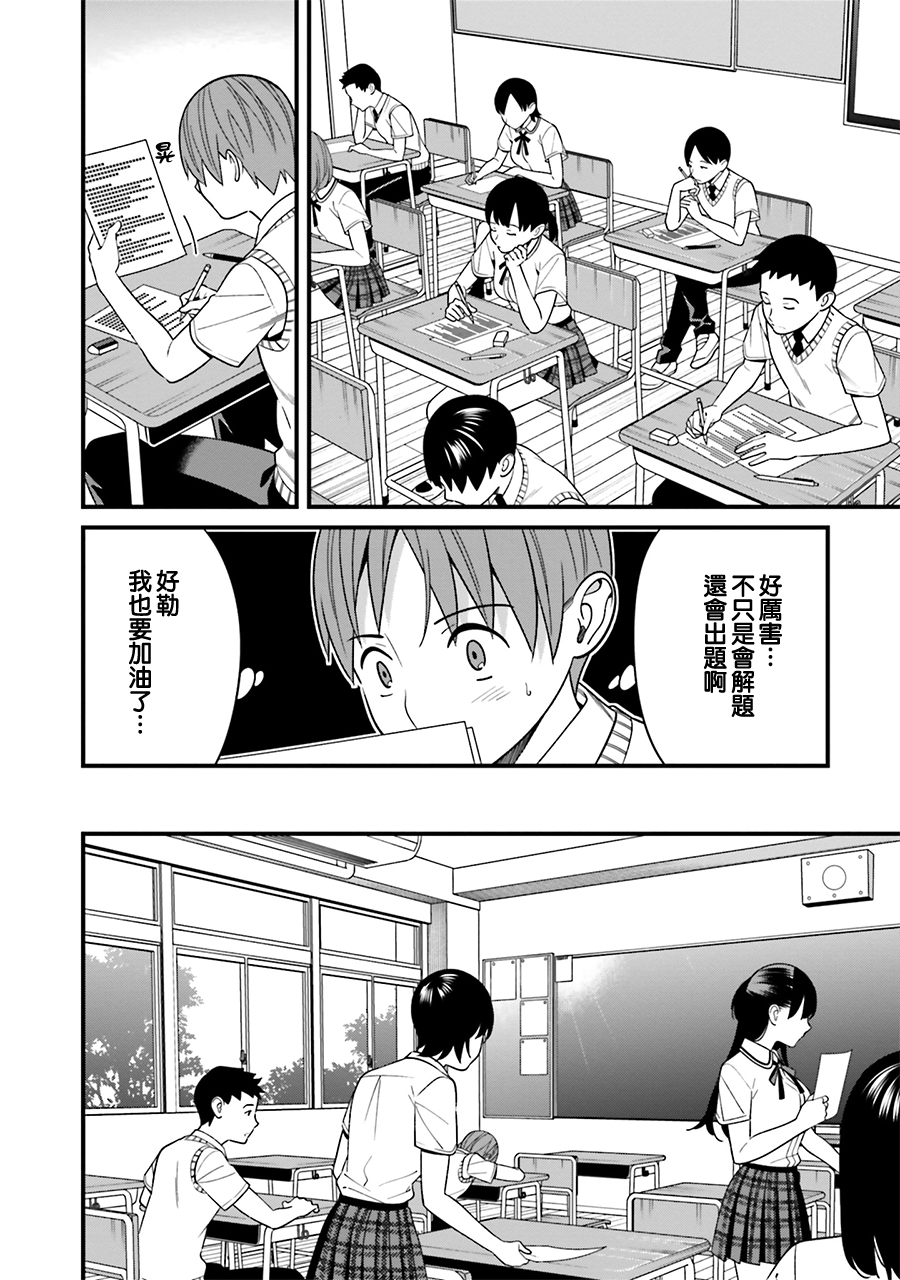 比罗坂日菜子色情得很可爱只有我知道。韩漫全集-第10话无删减无遮挡章节图片 