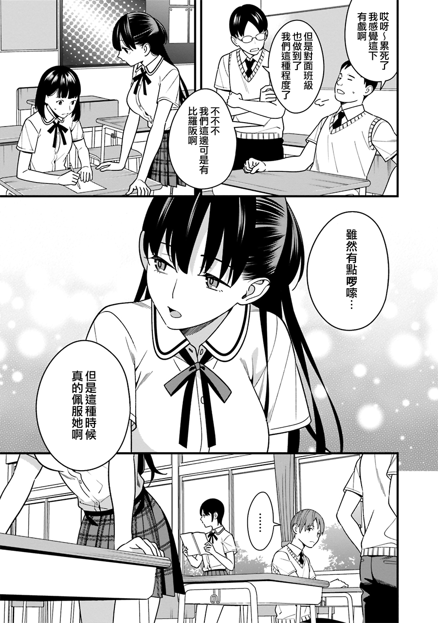 比罗坂日菜子色情得很可爱只有我知道。韩漫全集-第10话无删减无遮挡章节图片 