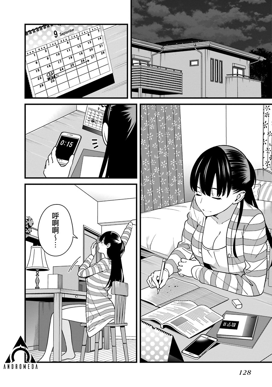 比罗坂日菜子色情得很可爱只有我知道。韩漫全集-第10话无删减无遮挡章节图片 