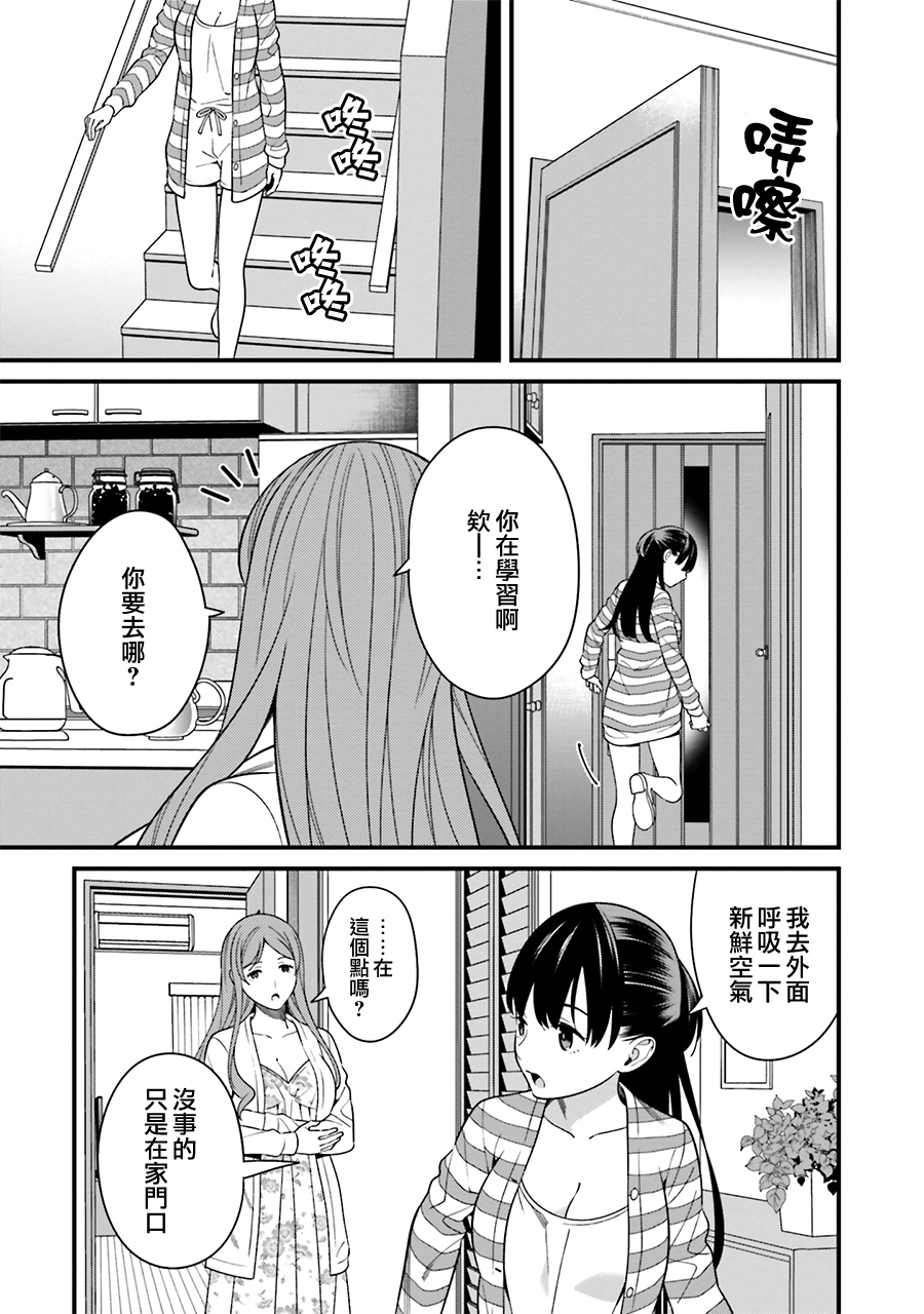 比罗坂日菜子色情得很可爱只有我知道。韩漫全集-第10话无删减无遮挡章节图片 
