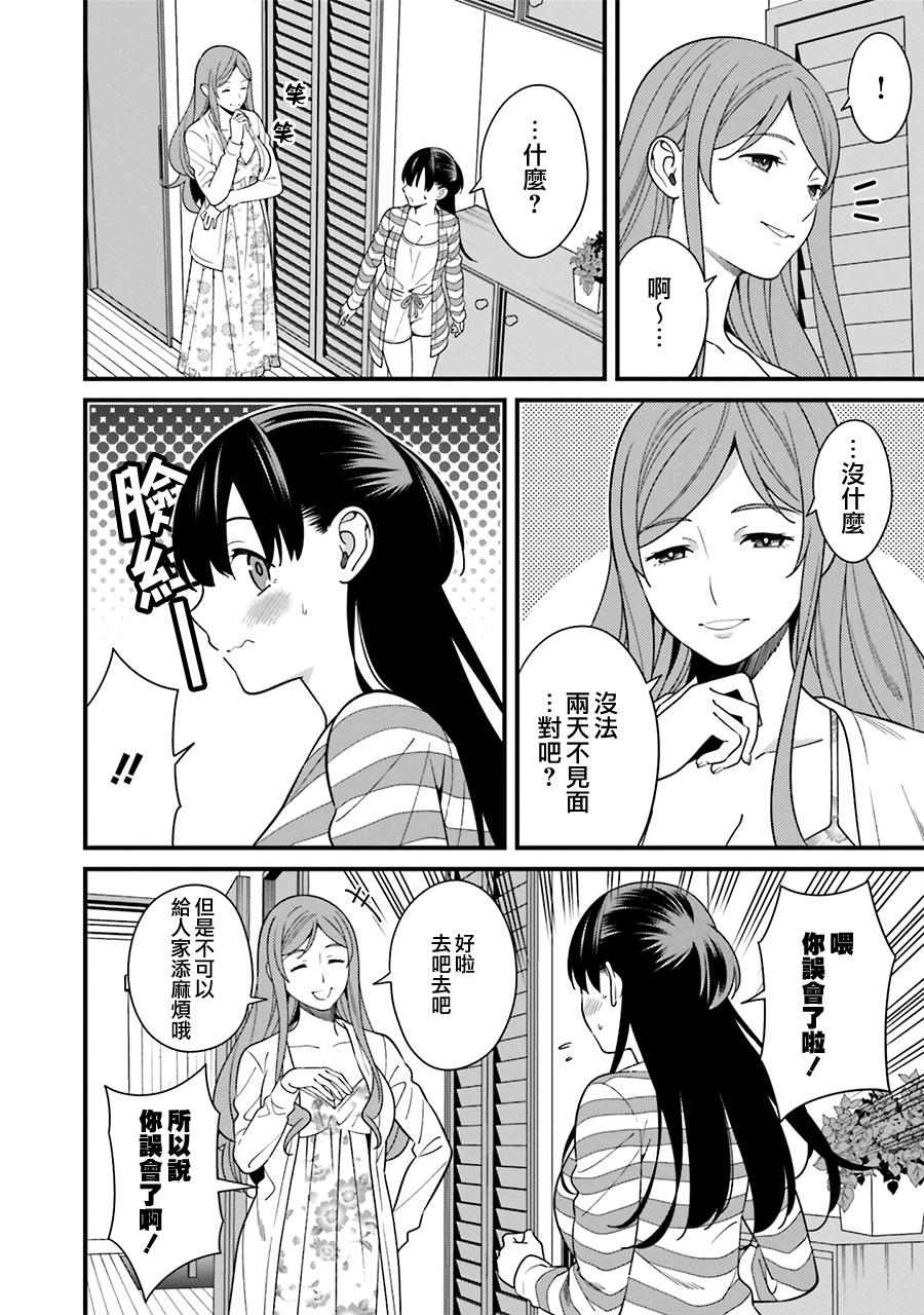 比罗坂日菜子色情得很可爱只有我知道。韩漫全集-第10话无删减无遮挡章节图片 