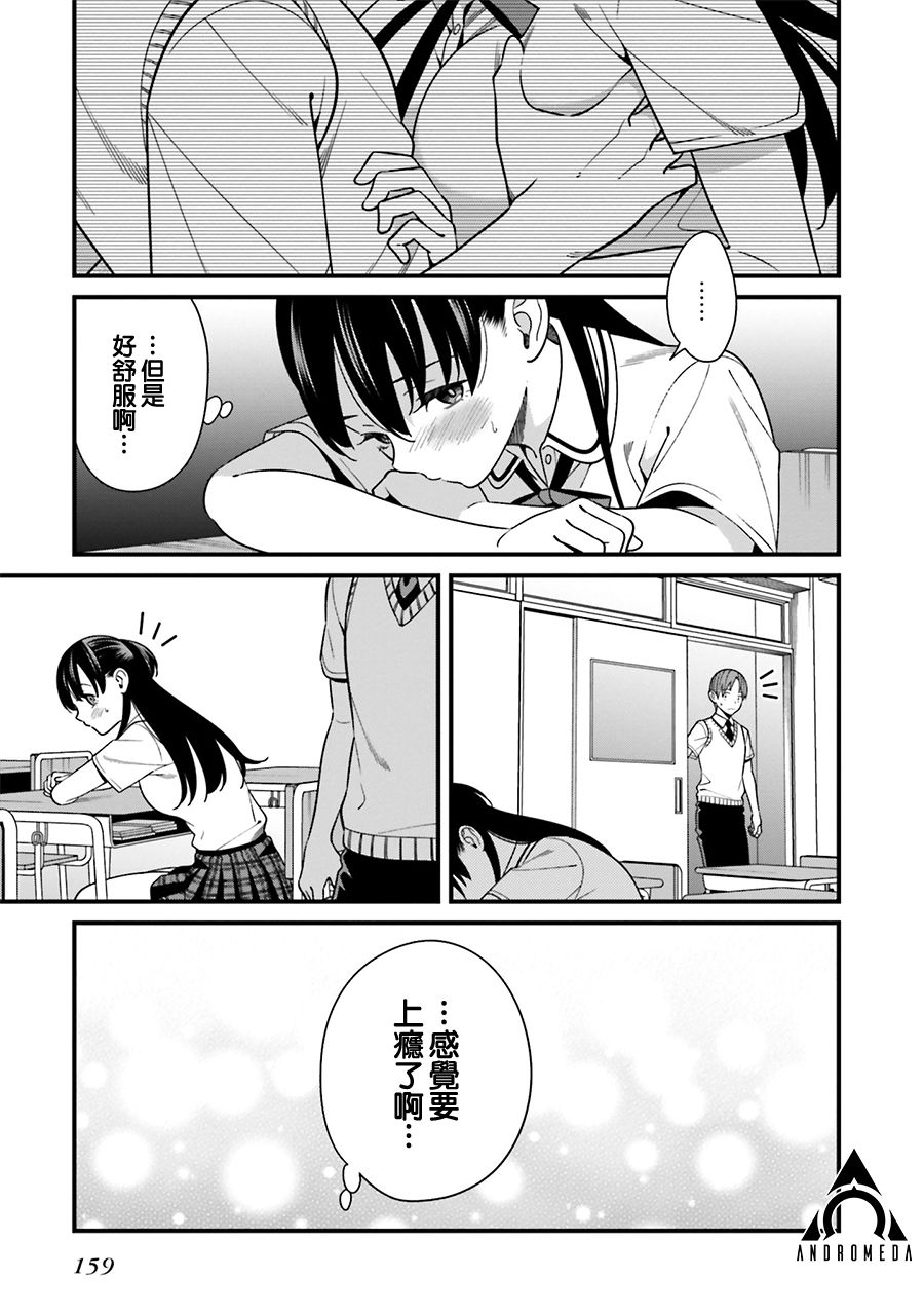 比罗坂日菜子色情得很可爱只有我知道。韩漫全集-第9.5话无删减无遮挡章节图片 