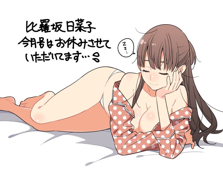 比罗坂日菜子色情得很可爱只有我知道。韩漫全集-第9.5话无删减无遮挡章节图片 