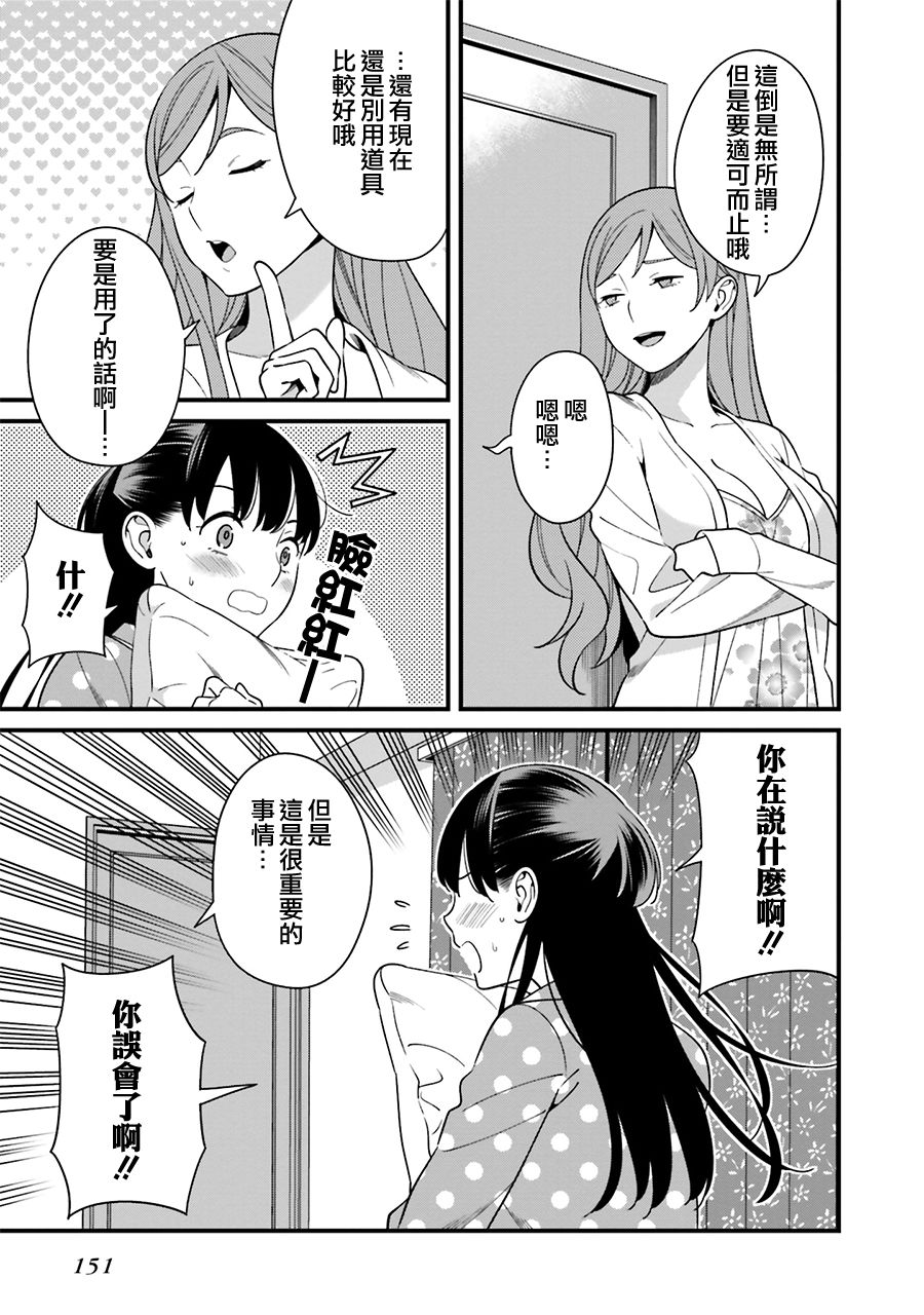 比罗坂日菜子色情得很可爱只有我知道。韩漫全集-第9.5话无删减无遮挡章节图片 