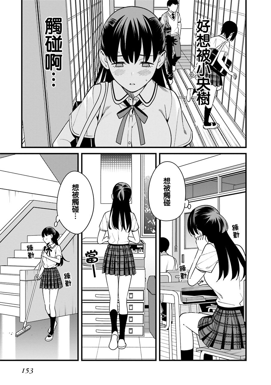 比罗坂日菜子色情得很可爱只有我知道。韩漫全集-第9.5话无删减无遮挡章节图片 