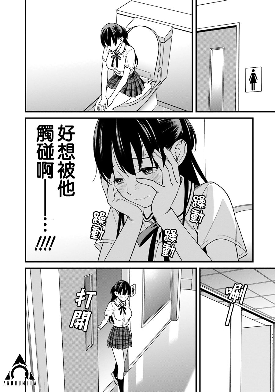比罗坂日菜子色情得很可爱只有我知道。韩漫全集-第9.5话无删减无遮挡章节图片 