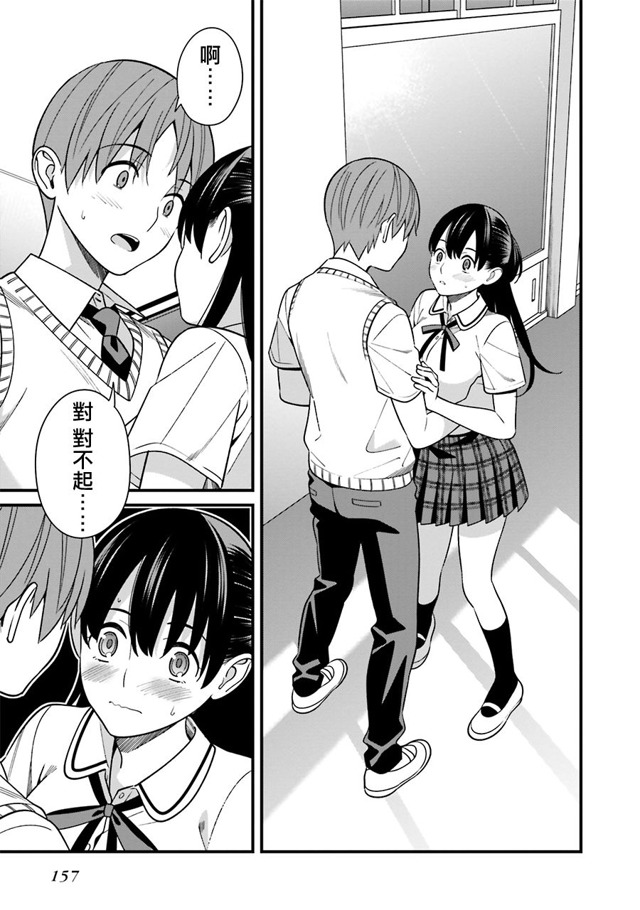 比罗坂日菜子色情得很可爱只有我知道。韩漫全集-第9.5话无删减无遮挡章节图片 
