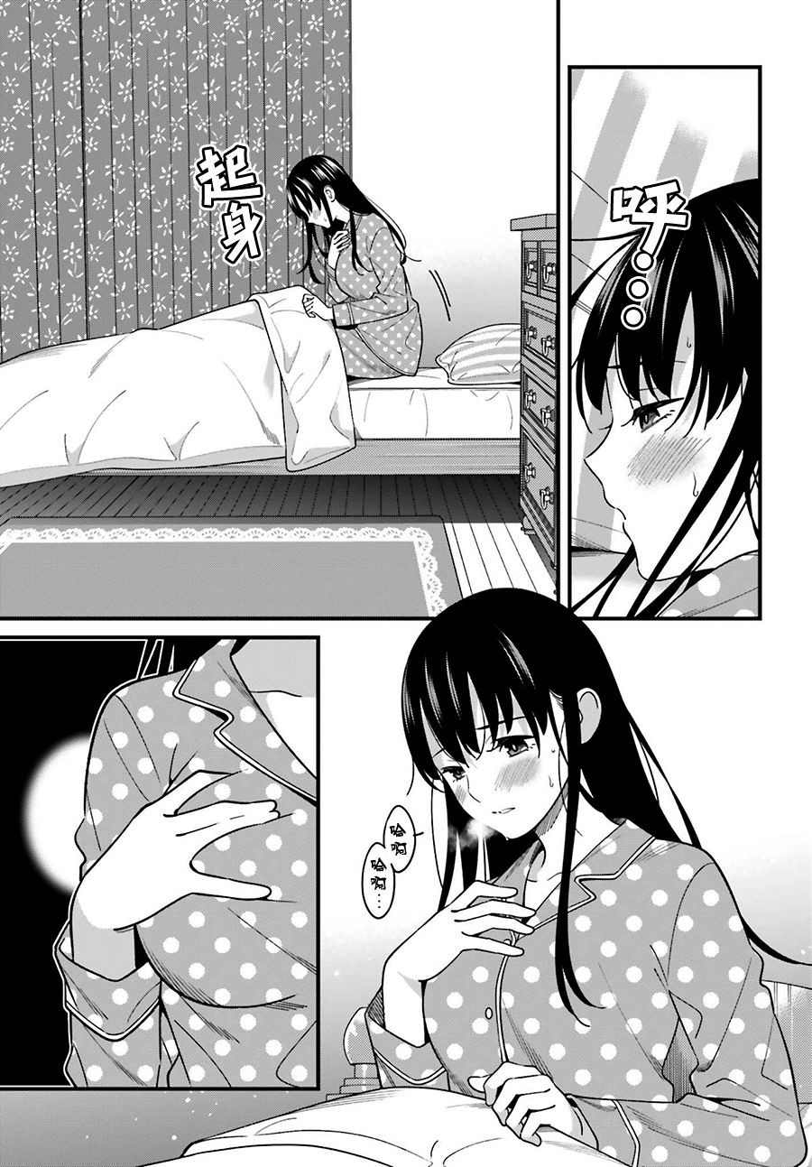 比罗坂日菜子色情得很可爱只有我知道。韩漫全集-第11话无删减无遮挡章节图片 