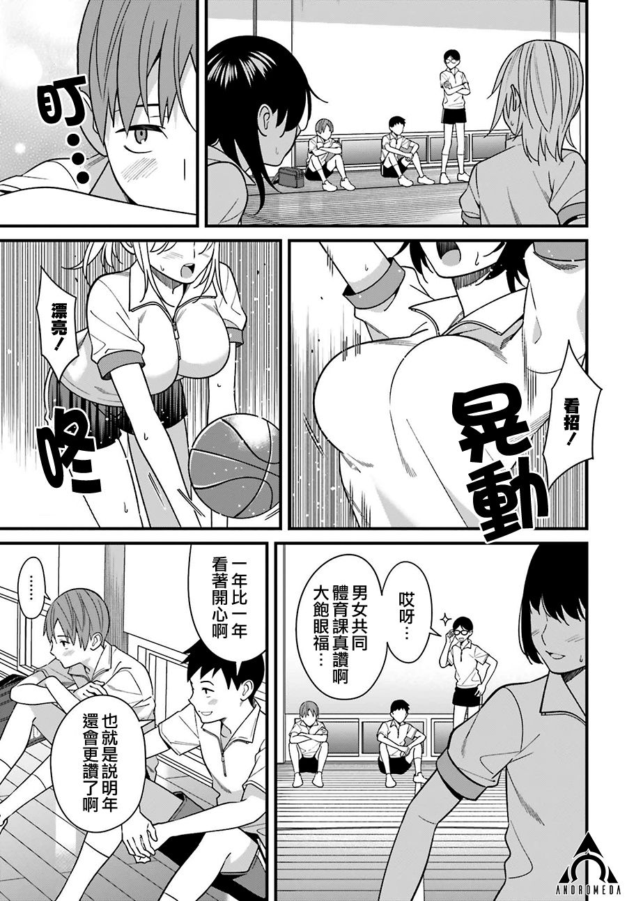 比罗坂日菜子色情得很可爱只有我知道。韩漫全集-第11话无删减无遮挡章节图片 