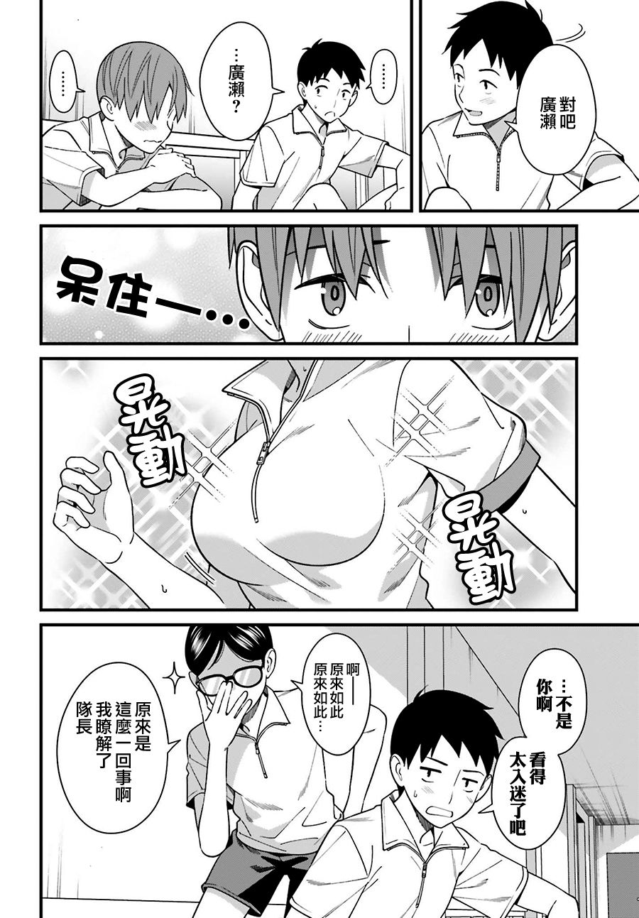 比罗坂日菜子色情得很可爱只有我知道。韩漫全集-第11话无删减无遮挡章节图片 