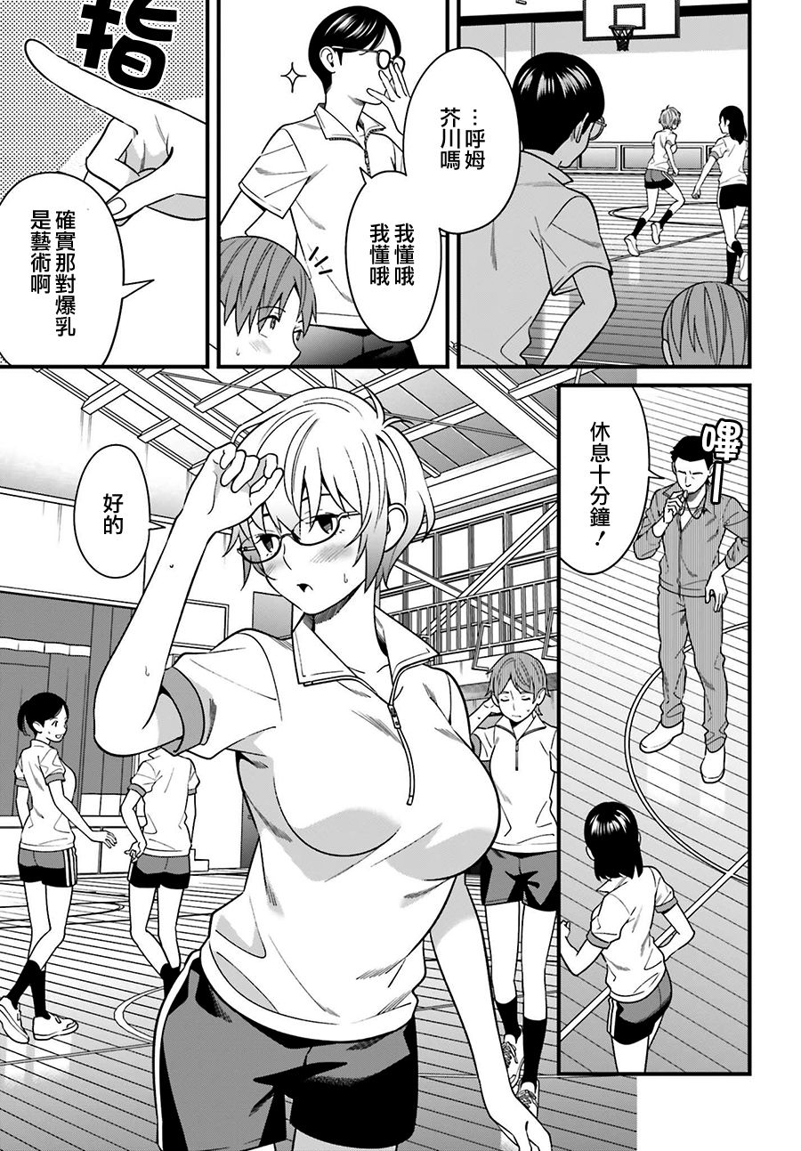 比罗坂日菜子色情得很可爱只有我知道。韩漫全集-第11话无删减无遮挡章节图片 