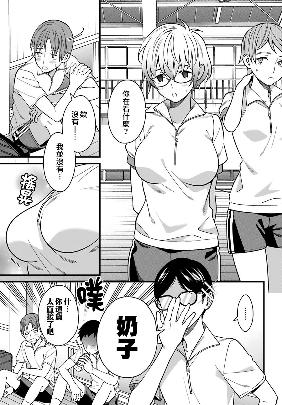 比罗坂日菜子色情得很可爱只有我知道。韩漫全集-第11话无删减无遮挡章节图片 