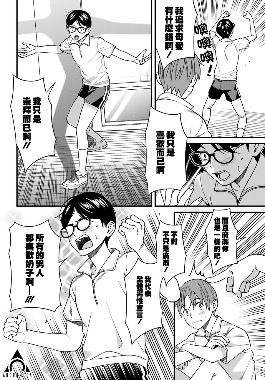 比罗坂日菜子色情得很可爱只有我知道。韩漫全集-第11话无删减无遮挡章节图片 