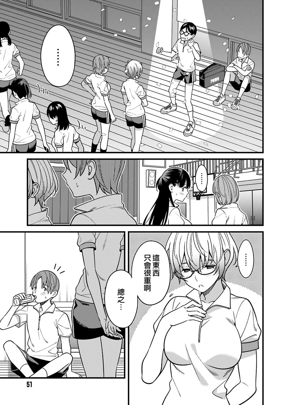 比罗坂日菜子色情得很可爱只有我知道。韩漫全集-第11话无删减无遮挡章节图片 