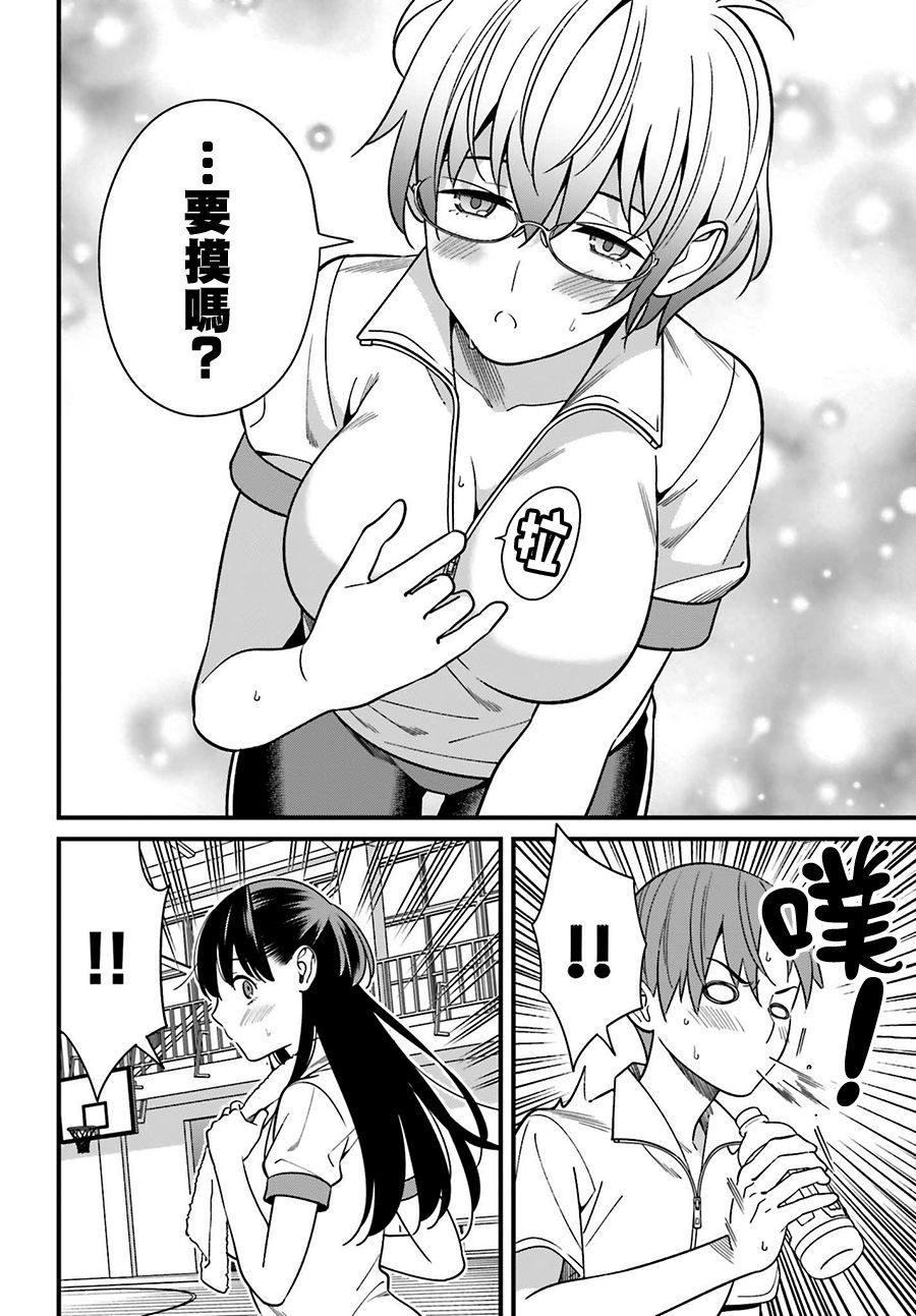 比罗坂日菜子色情得很可爱只有我知道。韩漫全集-第11话无删减无遮挡章节图片 