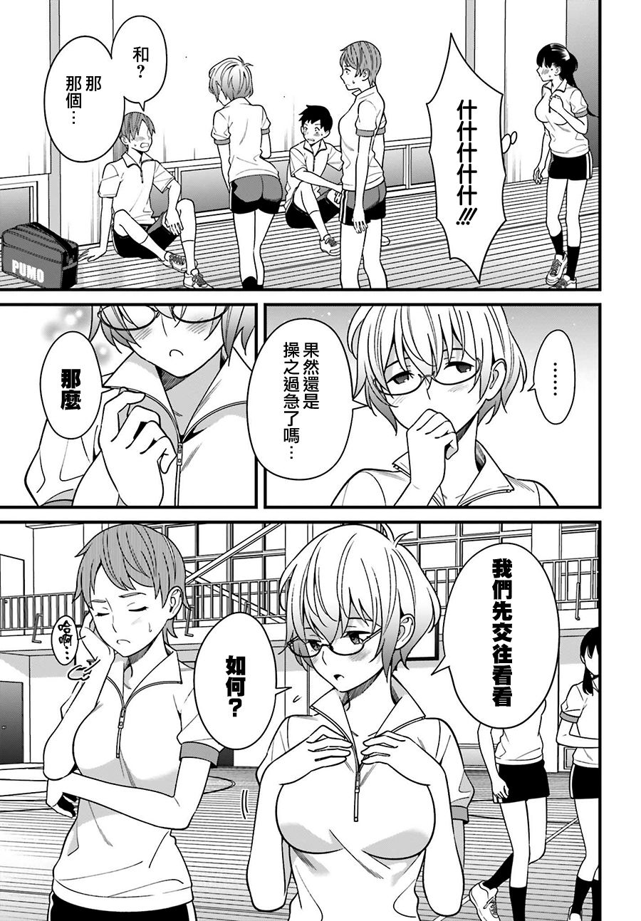 比罗坂日菜子色情得很可爱只有我知道。韩漫全集-第11话无删减无遮挡章节图片 