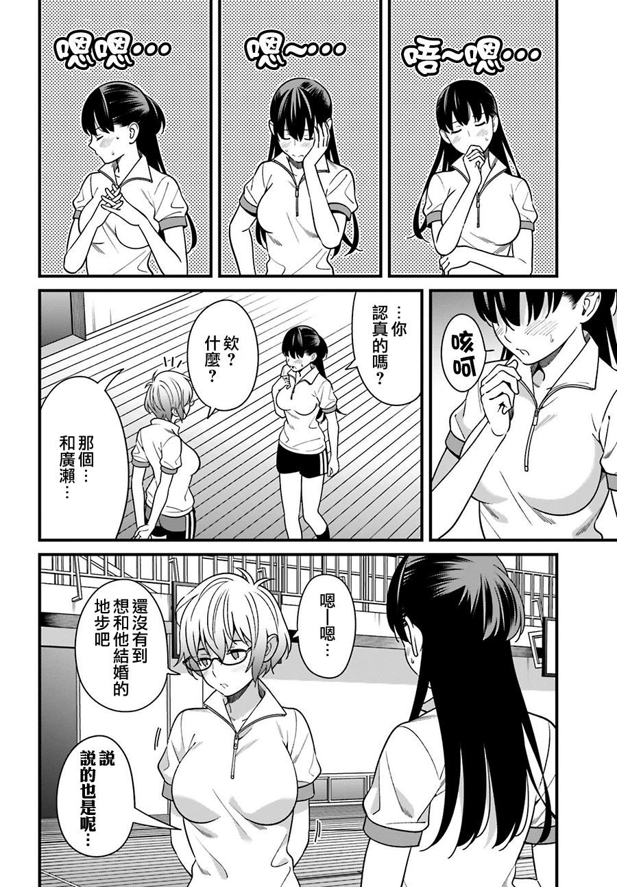 比罗坂日菜子色情得很可爱只有我知道。韩漫全集-第11话无删减无遮挡章节图片 