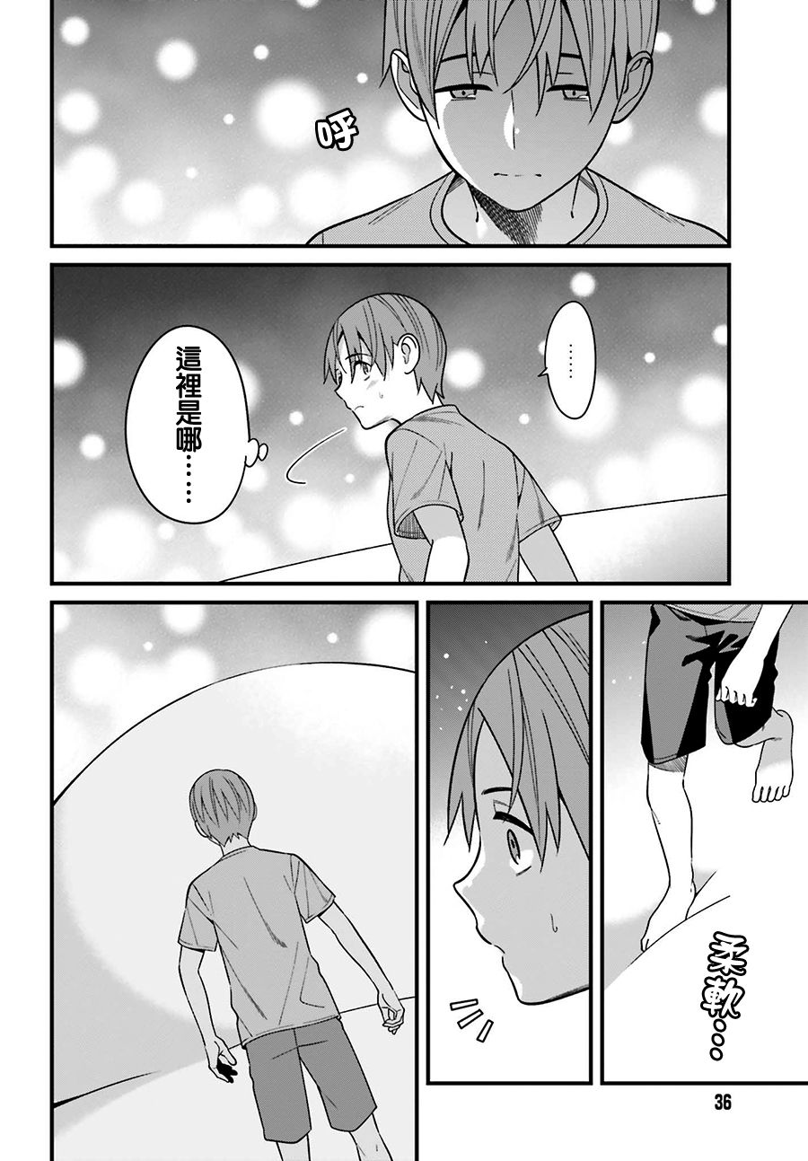 比罗坂日菜子色情得很可爱只有我知道。韩漫全集-第11话无删减无遮挡章节图片 
