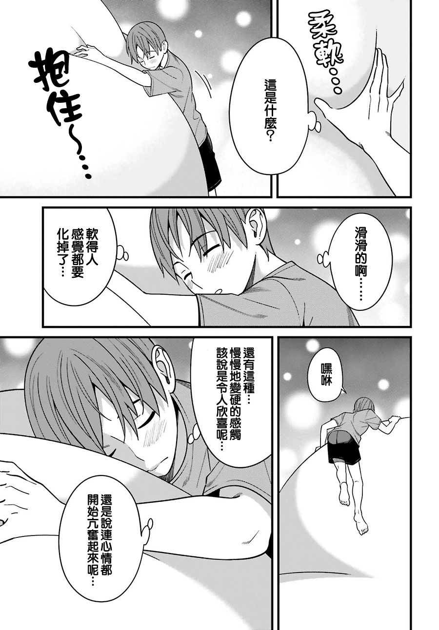 比罗坂日菜子色情得很可爱只有我知道。韩漫全集-第11话无删减无遮挡章节图片 