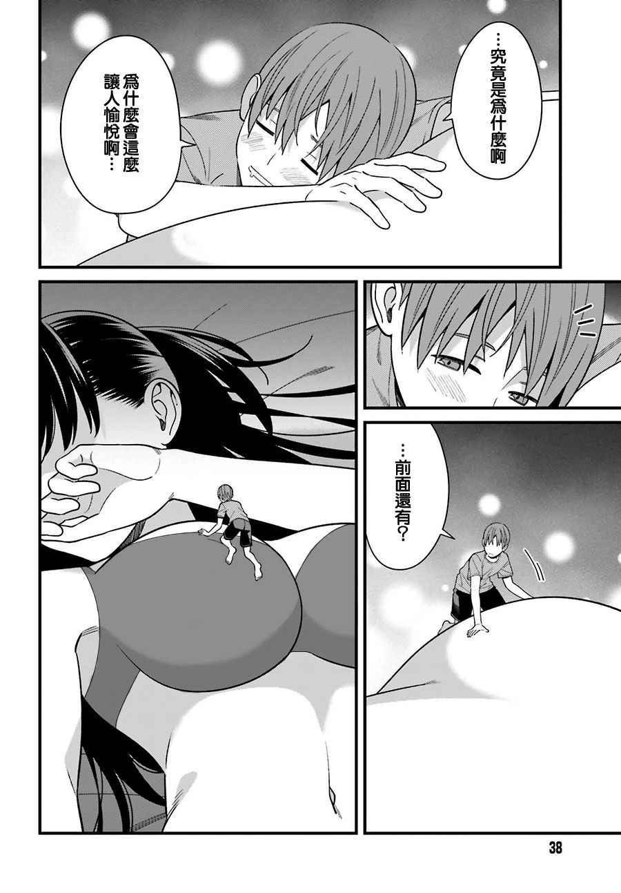 比罗坂日菜子色情得很可爱只有我知道。韩漫全集-第11话无删减无遮挡章节图片 