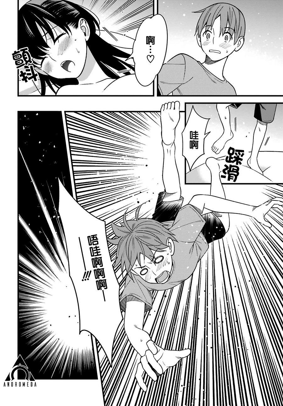 比罗坂日菜子色情得很可爱只有我知道。韩漫全集-第11话无删减无遮挡章节图片 