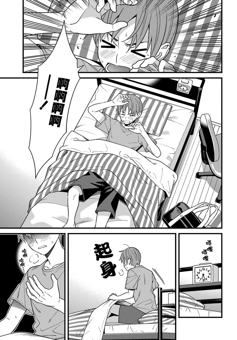 比罗坂日菜子色情得很可爱只有我知道。韩漫全集-第11话无删减无遮挡章节图片 
