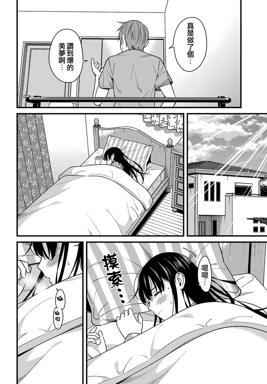 比罗坂日菜子色情得很可爱只有我知道。韩漫全集-第11话无删减无遮挡章节图片 