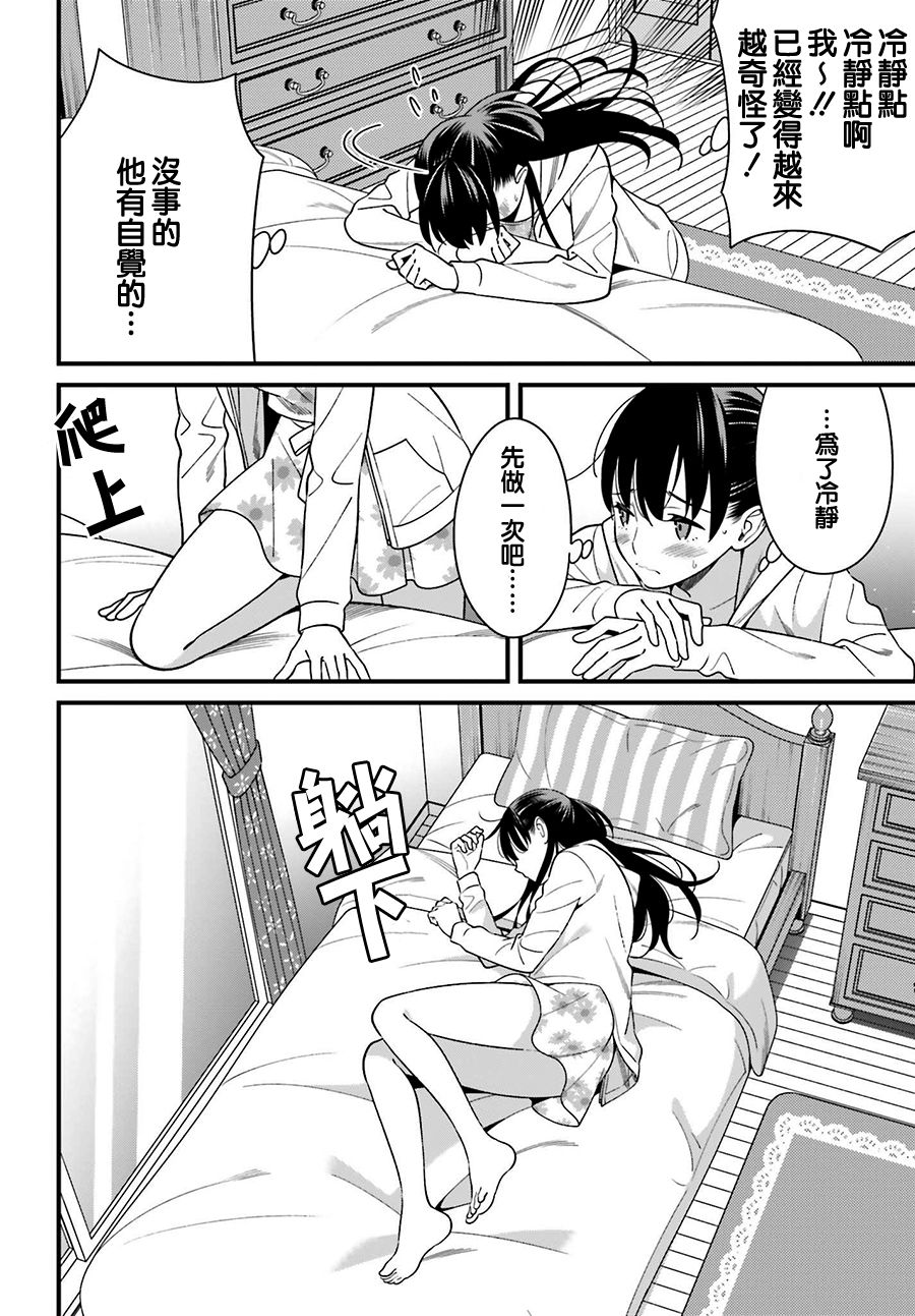 比罗坂日菜子色情得很可爱只有我知道。韩漫全集-第12话无删减无遮挡章节图片 