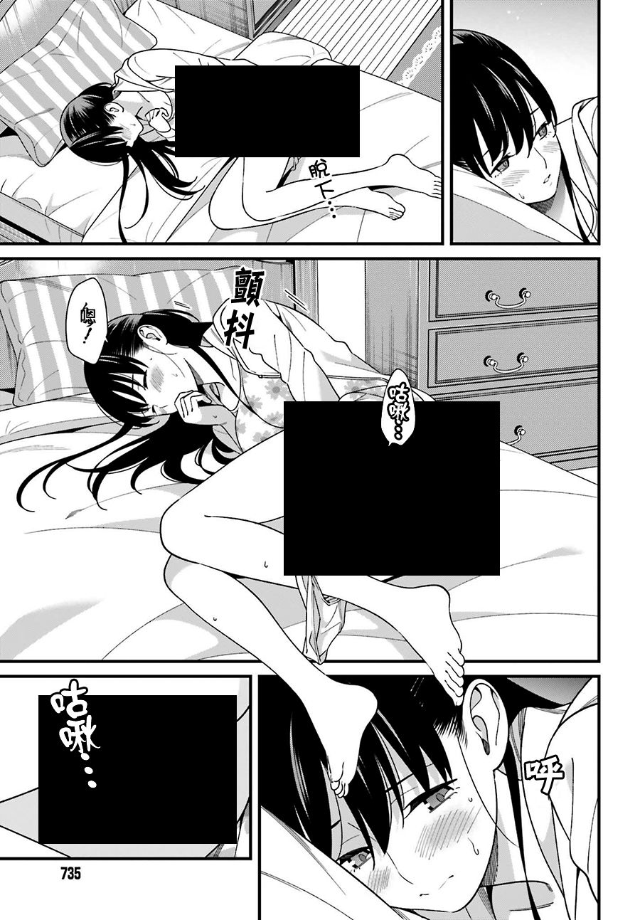比罗坂日菜子色情得很可爱只有我知道。韩漫全集-第12话无删减无遮挡章节图片 