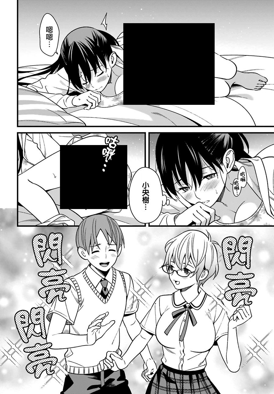 比罗坂日菜子色情得很可爱只有我知道。韩漫全集-第12话无删减无遮挡章节图片 