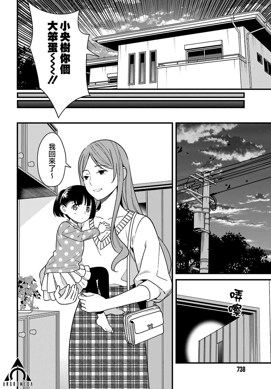 比罗坂日菜子色情得很可爱只有我知道。韩漫全集-第12话无删减无遮挡章节图片 